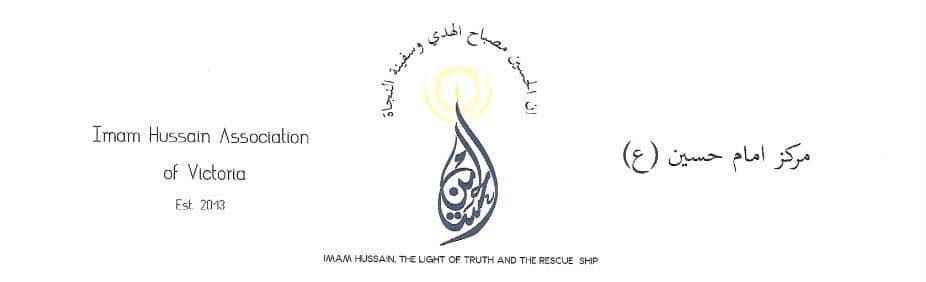 Imam Hussain Association of Victoria Inc