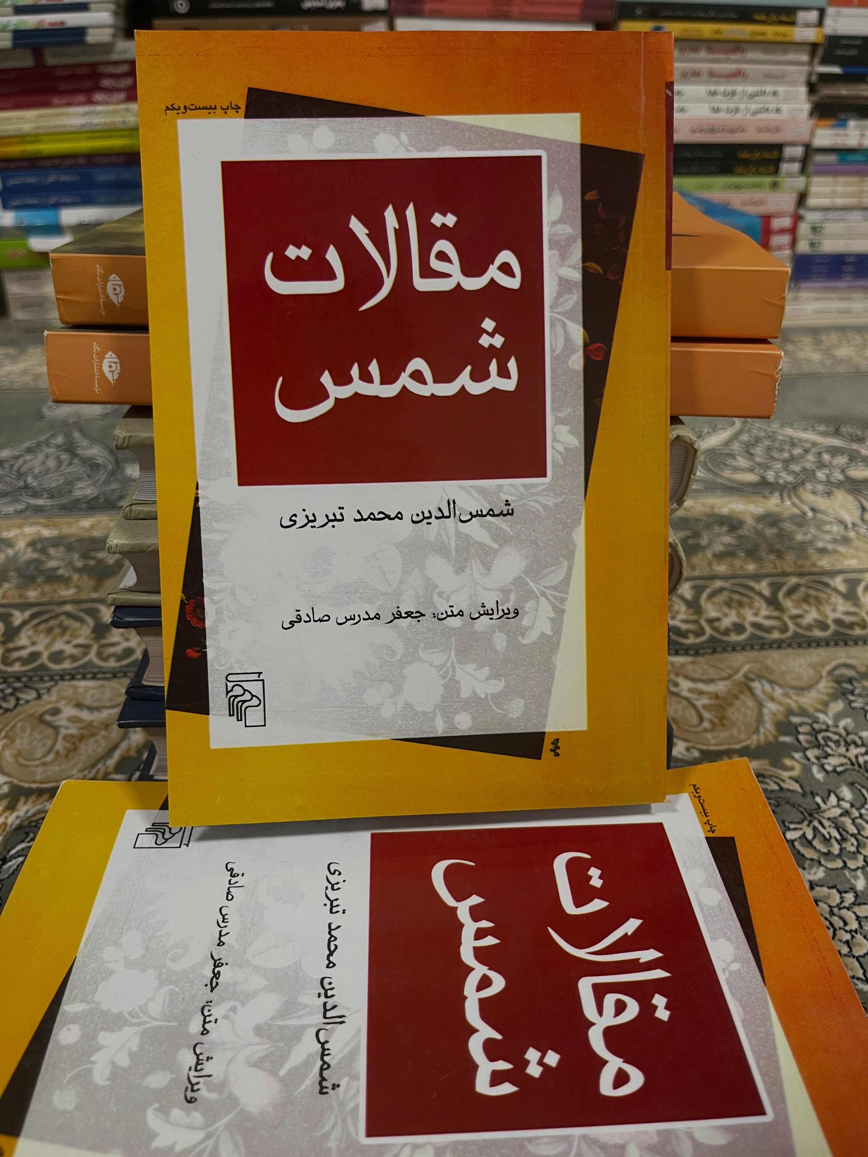 مقالات شمس
