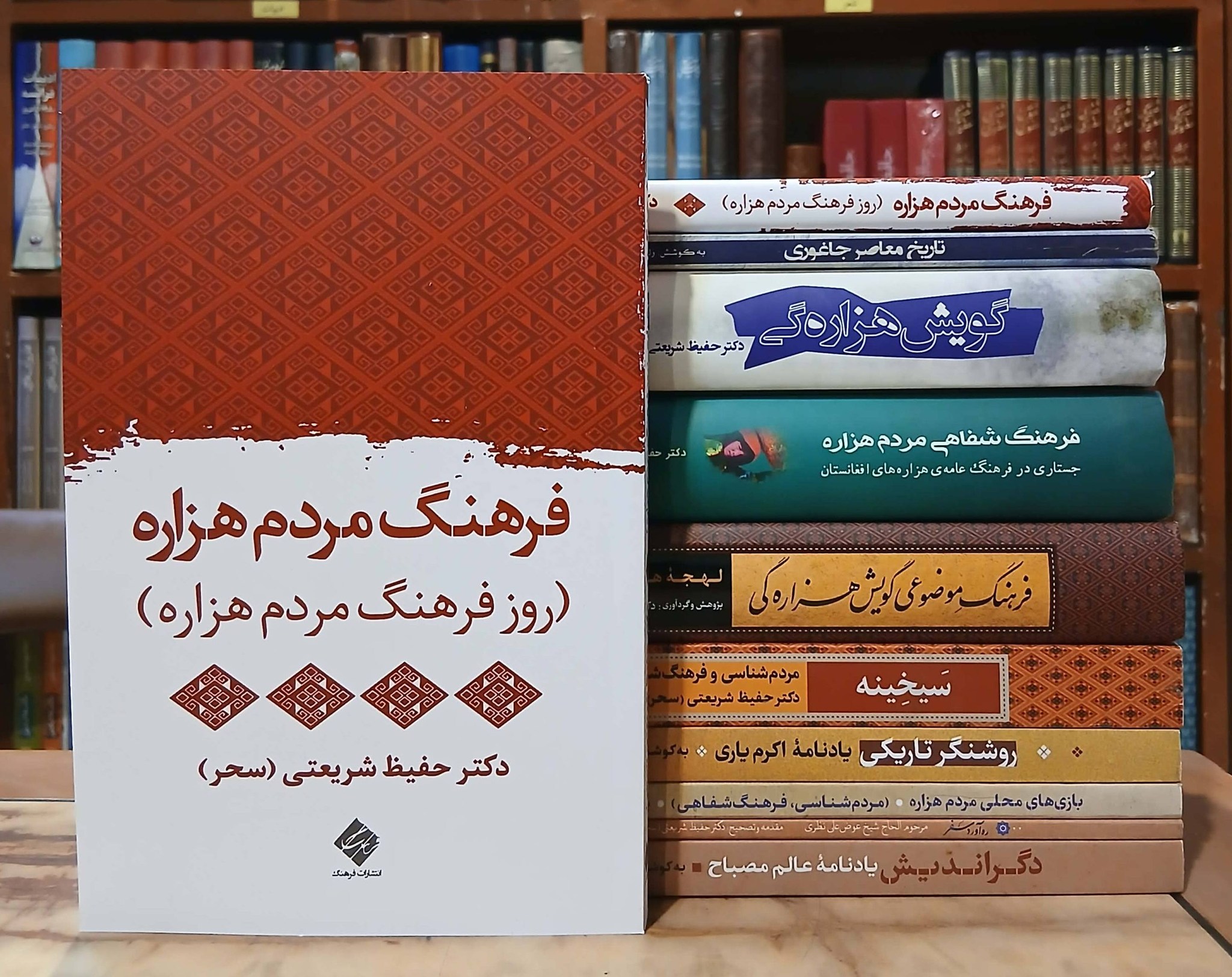 کتاب فرهنگ مردم هزاره