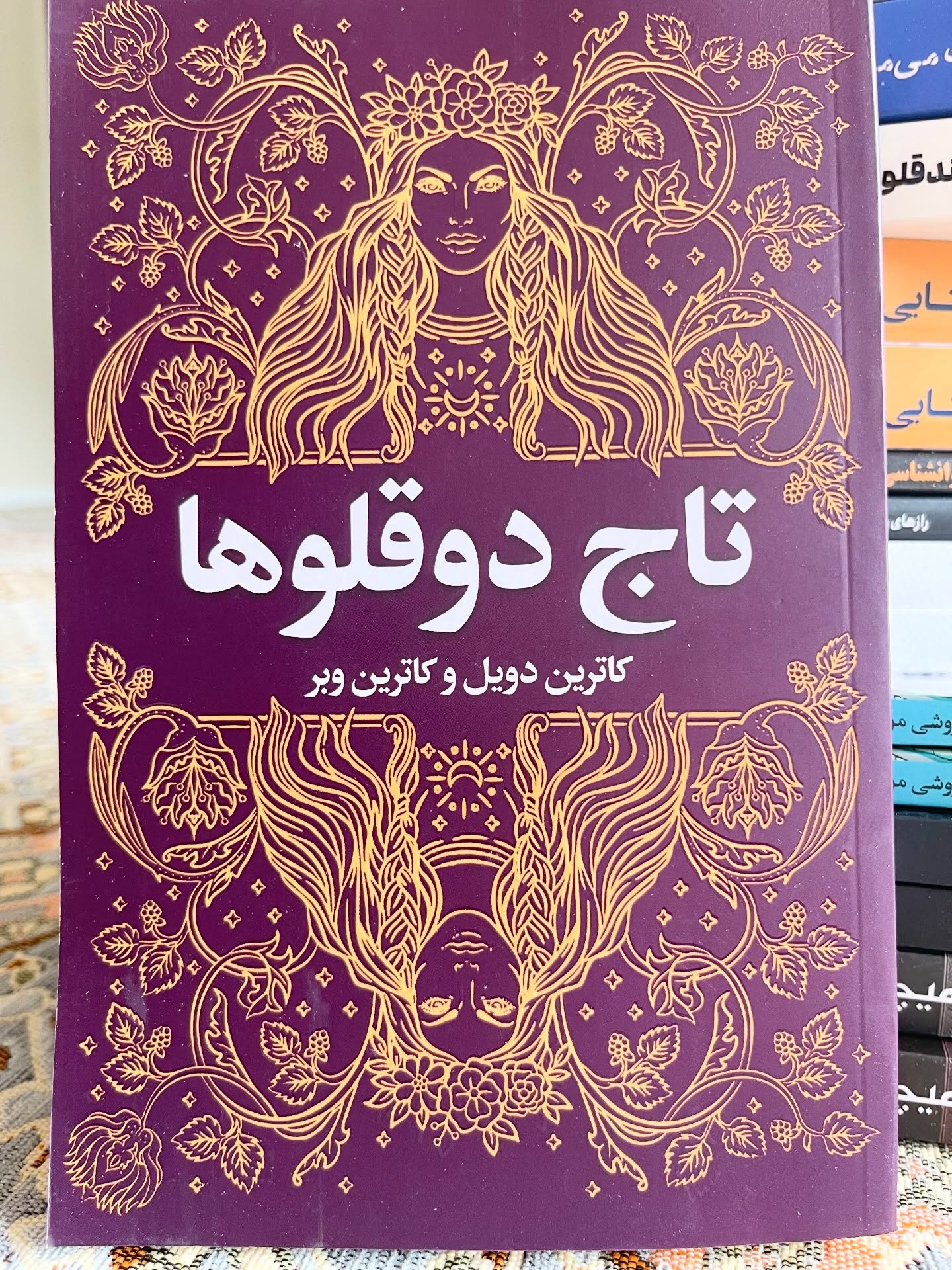 معرفی کتاب تاج دوقلوها