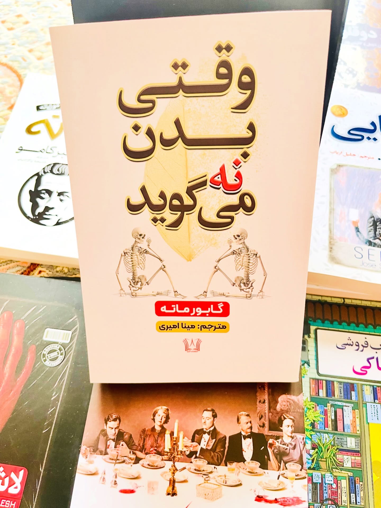 وقتی بدن نه می گوید